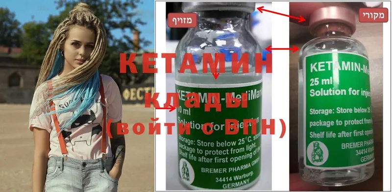 Кетамин ketamine Заволжск