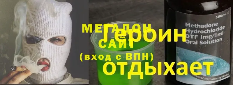 наркотики  Заволжск  площадка формула  МЕТАДОН methadone 