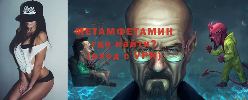 МЕТАМФЕТАМИН Декстрометамфетамин 99.9%  Заволжск 